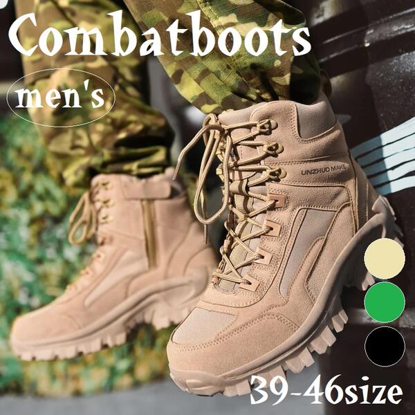 【最大20%クーポン&P5倍★〜27日】メンズ コンバットブーツ ミリタリーブーツ シューズ サバゲ—スニーカー ハイカット 靴 メッシュ タクティ...