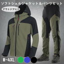 【マラソン★最大-20%クーポン&P5倍】メンズ ソフトシェルジャケット パンツ 上下セット ウインドブレーカー 長ズボン 裏起毛 フリース 防寒 アウトドア ...