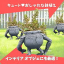 【本日最大5%Offクーポン】鉢植え ガーデニング おしゃれ鉢 ポット 植木鉢 プランター かわいい鉢 飾り 庭 置き物 インテリア オブジェ 送料無料