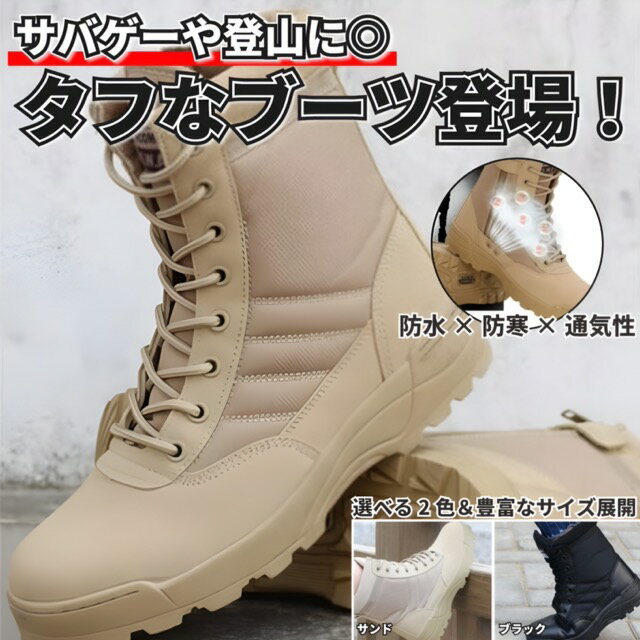 メンズブーツ 男性用靴 シューズ アウトドアブーツ 登山 サバゲー スノーブーツ 防寒 作業靴 通気性 ミ..