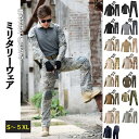 【本日最大5%Offクーポン&P5倍】ミリタリーウェア 上下セット サバゲー服 サバゲーズボン 迷彩柄 アーミー アウトドア 男性 軍服 上下 エルボーパッド ...