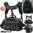 【本日最大5%Offクーポン&P5倍】2Way フィッシングバッグ ウエストバッグ ボディーバッグ 多機能ボディバッグ 釣り用バッグ 釣りカバン ミリタリー 大容量 おしゃれ ウエストポーチ 迷彩バック 釣りバック 釣り用バック 渓流釣り サバゲー ボディバッグ カモフラ