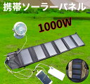 携帯ソーラーパネル 100w 折りたたみ 6パネル 100W 折畳 折り畳みソーラーパネル 充電器 ポータブル 防災 折りたたみソーラーパネル ポータブルソーラーパネル スマホ充電 アウトドア ソーラー パネル 持ち運び 災害用 USB タイプ C 屋外 PC キャンプ