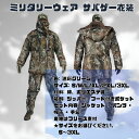【本日★最大5%Offクーポン有】ミリタリーウェア サバゲー衣装 迷彩アーミー アウトドア 男性女性ウインドブレーカー 防寒 上下セット お得な帽子グローブセッ...