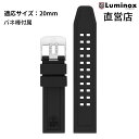 ルミノックス ベルト 日本正規 LUMINOX FPX.7050.20Q.K/S（Strap Rubber-07S）20mm ラバー 純正ベルト 腕時計 ストラップ ブラック