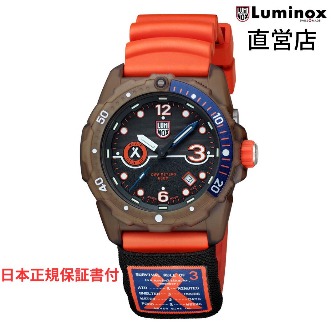 ルミノックス 腕時計（メンズ） ルミノックス 腕時計 日本正規 BEAR GRYLLS SURVIVAL RULE OF 3 X TIDE 3720 SEA SERIES Ref.3729.ECO ベアグリルス ミリタリーウォッチ ダイバーズウォッチ 日本正規ギャランティカード付属 直営店