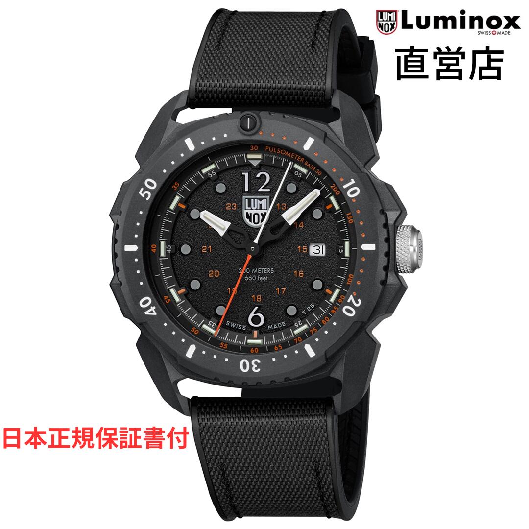 ルミノックス 腕時計（メンズ） ルミノックス 腕時計 日本正規 LUMINOX ICE-SAR ARCTIC 1050 SERIES Ref.1052 ミリタリーウォッチ レスキュー 消防 救急 アウトドア 脈拍計 自己発光 200m防水 日本正規ギャランティカード付属 直営店