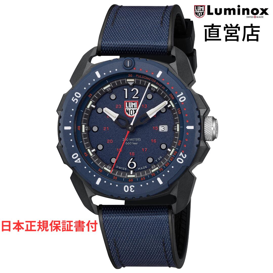 楽天LIBERTA LIFESTYLEルミノックス 腕時計 日本正規 LUMINOX ICE-SAR ARCTIC 1050 SERIES Ref.1053 ミリタリーウォッチ レスキュー 消防 救急 アウトドア 脈拍計 自己発光 200m防水 日本正規ギャランティカード付属 直営店