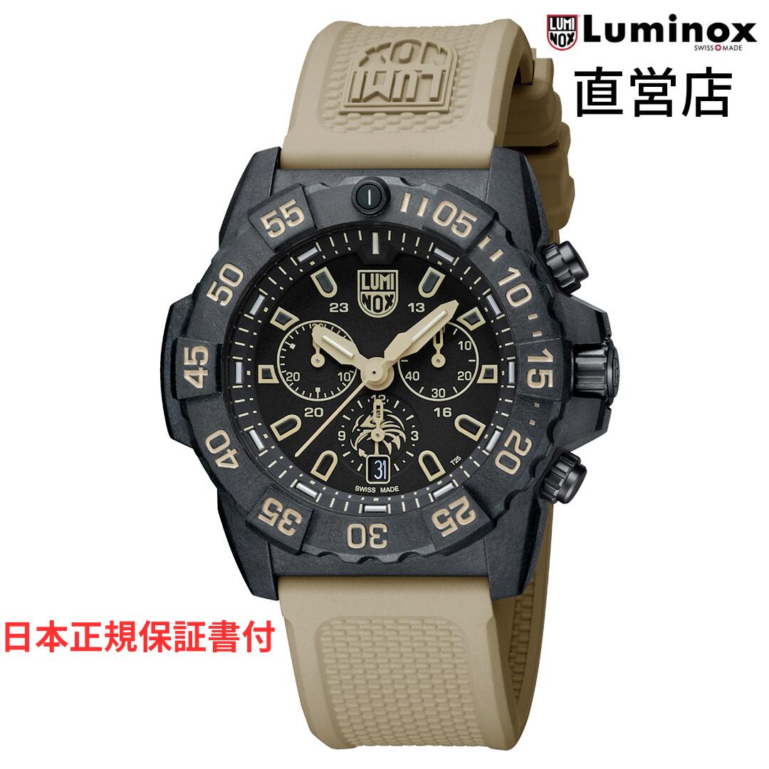 ルミノックス 腕時計（メンズ） ルミノックス 腕時計 日本正規 NAVY SEAL CHRONOGRAPH 3580 SERIES Ref.3590.NSF.SET クロノグラフ ネイビーシールズ ミリタリーウォッチ ダイバーズウォッチ 日本正規ギャランティカード付属 直営店