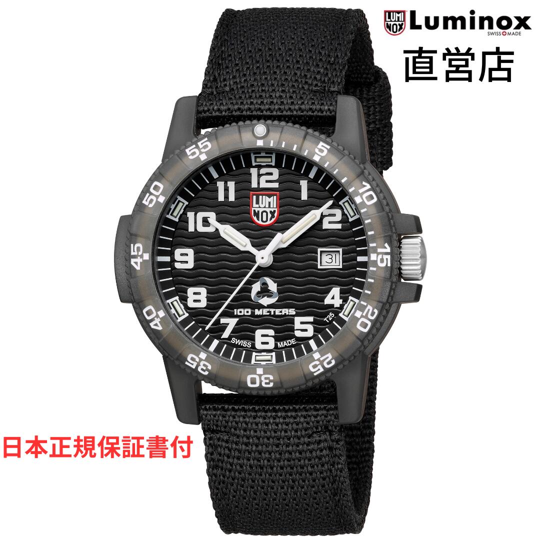 ルミノックス 腕時計（メンズ） ルミノックス 腕時計 日本正規 LUMINOX #tide ECO SERIES 0320 SERIES Ref.0321.ECO ミリタリーウォッチ ダイバーズウォッチ 日本正規ギャランティカード付属 直営店