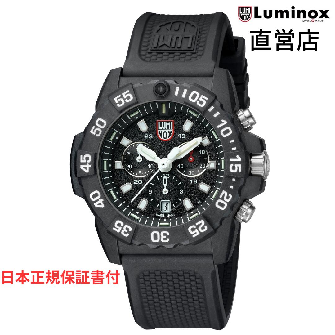 ルミノックス 腕時計（メンズ） ルミノックス 腕時計 日本正規 NAVY SEAL CHRONOGRAPH 3580 SERIES Ref.3581 クロノグラフ ネイビーシールズ ミリタリーウォッチ ダイバーズウォッチ 日本正規ギャランティカード付属 直営店