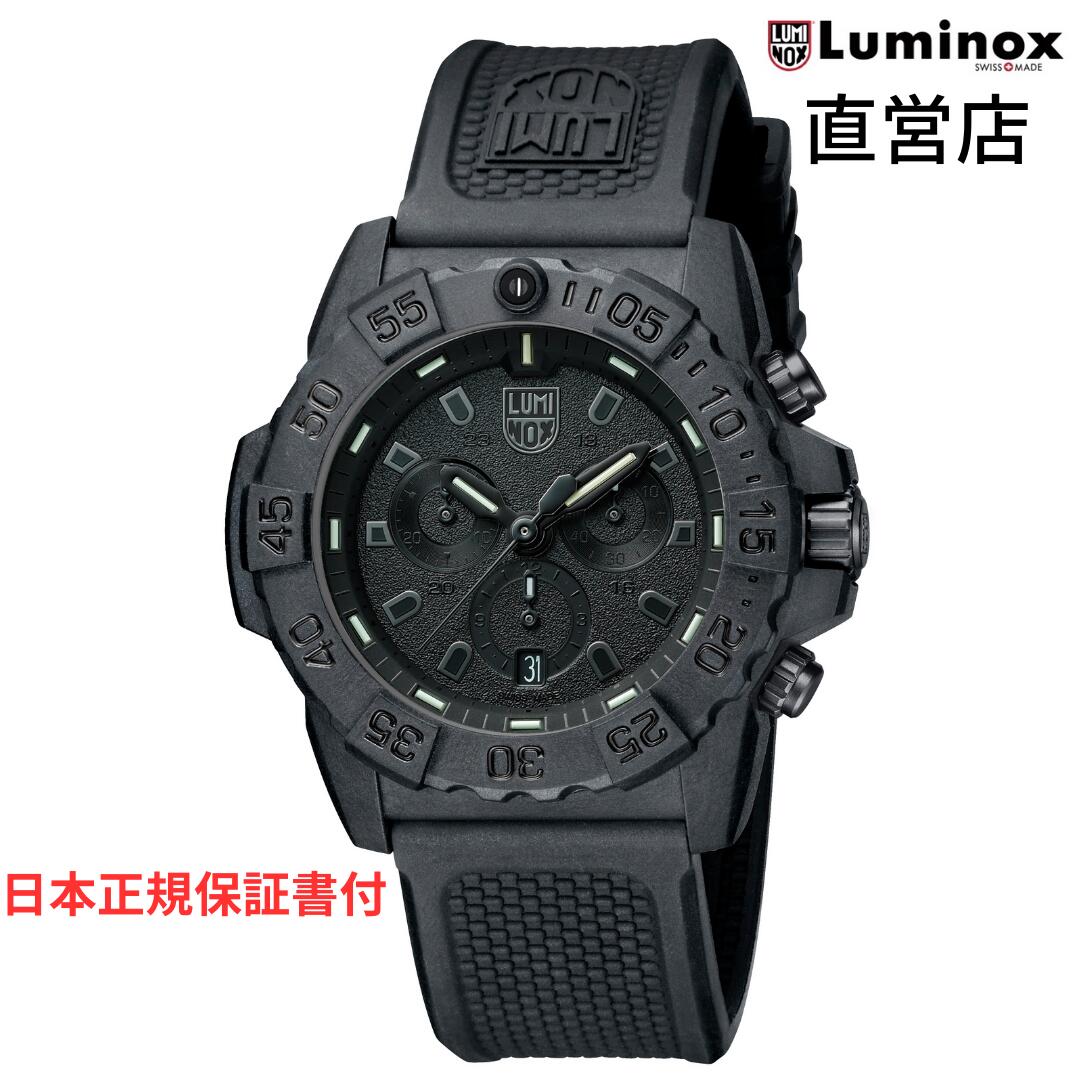 ルミノックス 腕時計（メンズ） ルミノックス 腕時計 日本正規 NAVY SEAL CHRONOGRAPH 3580 SERIES Ref.3581 BO クロノグラフ ネイビーシールズ ミリタリーウォッチ ダイバーズウォッチ ブラックアウト 日本正規ギャランティカード付属 直営店