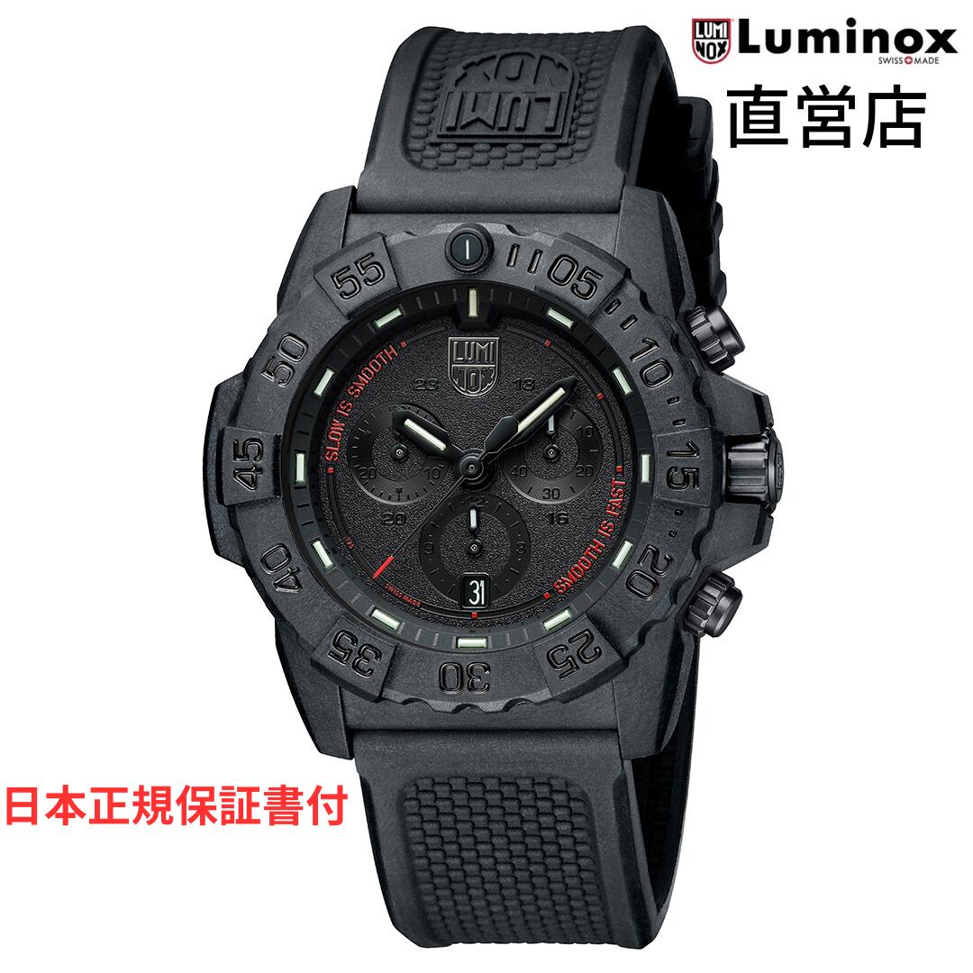 ルミノックス 腕時計（メンズ） ルミノックス 腕時計 日本正規 NAVY SEAL CHRONOGRAPH 3580 SERIES Ref.3581.SIS ネイビーシールズ ミリタリーウォッチ ダイバーズウォッチ 日本正規ギャランティカード付属 直営店