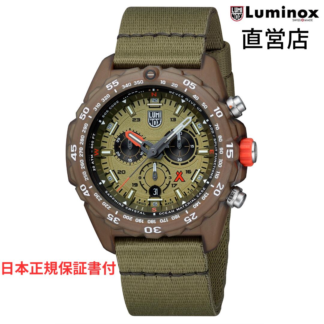 ルミノックス 腕時計（メンズ） ルミノックス 腕時計 日本正規 LUMINOX BEAR GRYLLS SURVIVAL MASTER X TIDE 3740 SERIES Ref.3757.ECO ベアグリルス ミリタリーウォッチ 日本正規ギャランティカード付属 直営店