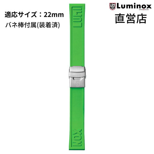 ルミノックス 腕時計 日本正規 LUMINOX FPX.2205.60Q.K/GREEN 22mm ラバー 純正ベルト 直営店 ストラップ ブラック ルミノックス 腕時計 日本正規 LUMINOX FPX.2205.60Q.K/GREEN 22mm ラバー 純正ベルト 直営店 ストラップ ブラック