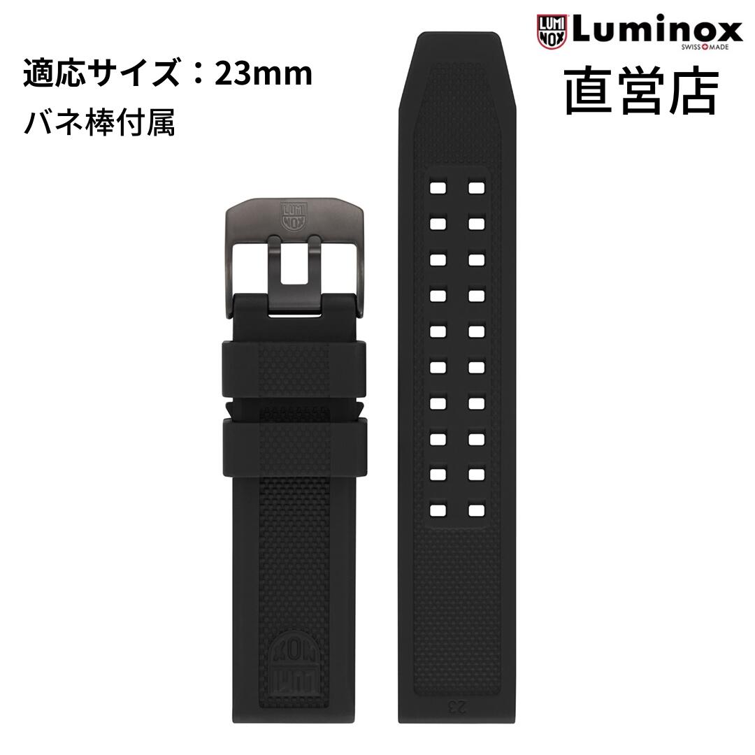 ルミノックス 腕時計 日本正規 LUMINOX FPX.3050.20B.2.K/B（Strap Rubber-07BB）23mm ラバー 純正ベルト 直営店ストラップ ブラック