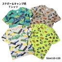 【メール便送料無料】男の子 子供服 スケボー キャンプ柄 半袖 Tシャツ 23541 110/120/130/Blue Mart/ブルーマート/夏