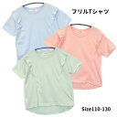 【メール便送料無料】女の子 子供服 フリル 半袖 Tシャツ 21580 110/120/130/POPS LEMON/ポップスレモン/夏/キャリー