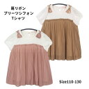 【メール便送料無料】女の子 子供服 肩リボン プリーツシフォン 半袖 Tシャツ 21598 110/120/130/POPS LEMON/ポップスレモン/夏/キ...