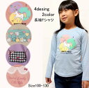 【メール便送料無料】女の子 子供服 長袖Tシャツ 25013 100/110/120/130/CUTE PARADISE/キュートパラダイス/ロンT/秋