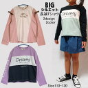 【メール便送料無料】女の子 子供服 BIGシルエット 長袖Tシャツ 25057 110/120/130/CUTE PARADISE/キュートパラダイス/ロンT/秋