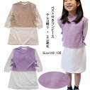 【メール便送料無料】女の子 子供服 ベスト付 ワンピース アンサンブル cl3-1826 110/120/130/Ciel eternel/春/キャリー