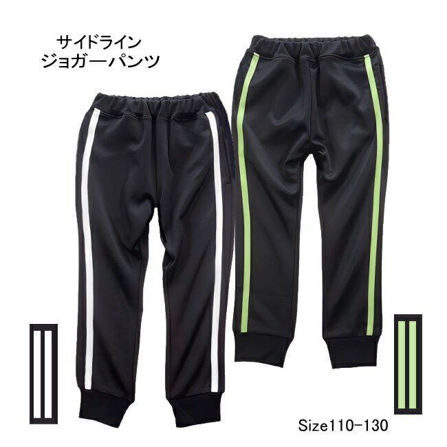 乐天商城 - 【メール便送料無料】子供服 男の子 サイドライン ジョガーパンツ 63005 110/120/130/BLUE MART/ブルーマート/長ズボン/ロングパンツ/春