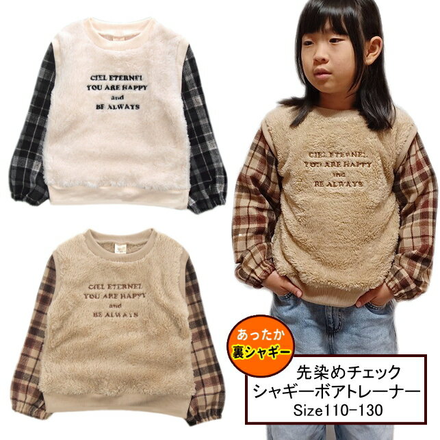 ciel 90-95cm 秋冬服 まとめ売り ベビー服 保育園着 長袖 楽天市場】Ciel(キッズ・ベビー・マタニティ)の通販
