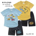 【メール便送料無料】男の子 子供服 恐竜柄 働く車柄 ルームウエア 43588 100/110/120/130/BLUE MART/ブルーマート/パジャマ/上下...