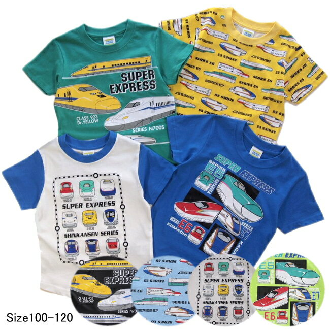 【メール便送料無料】男の子 子供服 新幹線 半袖 Tシャツ sn4-4508 100/110/120/TRAIN GARAGE/JR東日本/JR東海/JR西日本/こまち/はやぶさ/かがやき/ドクターイエロー/N700S/やまびこ/つばさ/E926/夏