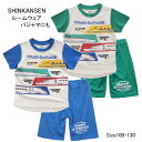 【メール便送料無料】男の子 子供服 新幹線 ルームウエア sn4-4515 100/110/120/130/TRAIN GARAGE/JR東日本/JR東海/JR西日本/こまち/はやぶさ/かがやき/ドクターイエロー/パジャマ/上下セット/Tシャツ/ハーフパンツ/夏