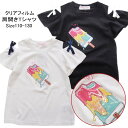 女の子 子供服 クリアフィルム 肩開き 半袖 Tシャツ 41562 110/120/130/POPS LEMON/ポップスレモン/夏