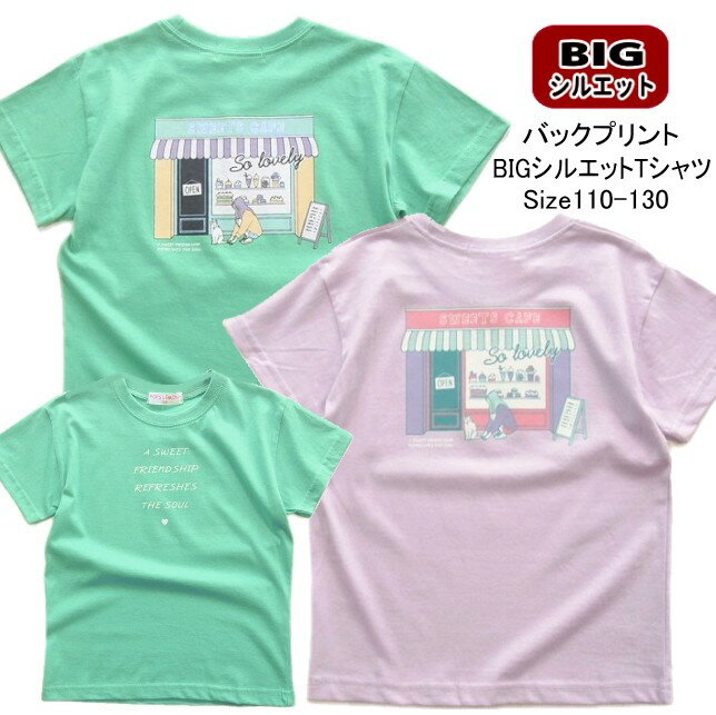 【メール便送料無料】女の子 子供服 BIGシルエット バックプリント 半袖 Tシャツ 41591 110/120/130/PO..