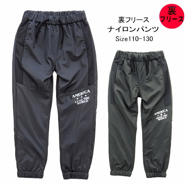 楽天市場】裏フリース ナイロン パンツの通販 楽天市場】裏フリース ナイロン パンツの通販