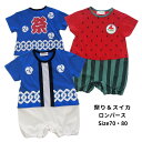 【メール便送料無料】ベビー服 子供服 男の子 祭り柄 すいか柄 ロンパース b-53602 70/80/chocolat creme/ロンパス/カバーオール/なりきり/法被/baby/夏