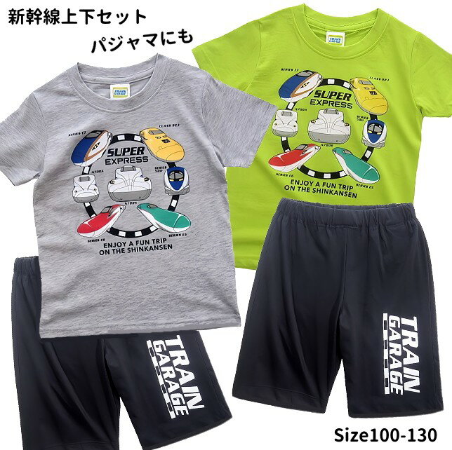 楽天市場】新幹線 パンツ（パジャマ｜ナイトウェア・ルーム
