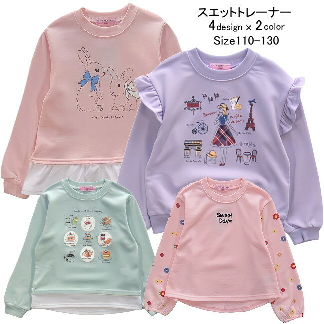 楽天市場】子供 服 女の子 激安130の通販