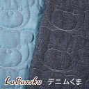キルティング 生地 入園入学 くま 男の子 女の子 おしゃれ 無地 デニム くま キルティング 入園入学 かわいい おしゃれ（個数1＝50cm単位）ラバンシュオリジナル