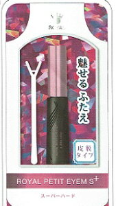 増量6ml★送料無料★メール便対応【ローヤルプチアイムS+(容量6ml)】ローヤルプチアイムS2(容量4ml)エスツーと同一成分