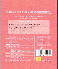 ※送料無料※新パッケージ【KyoTomo】『水素美茶(30包入)』水素茶で健康的なダイエット