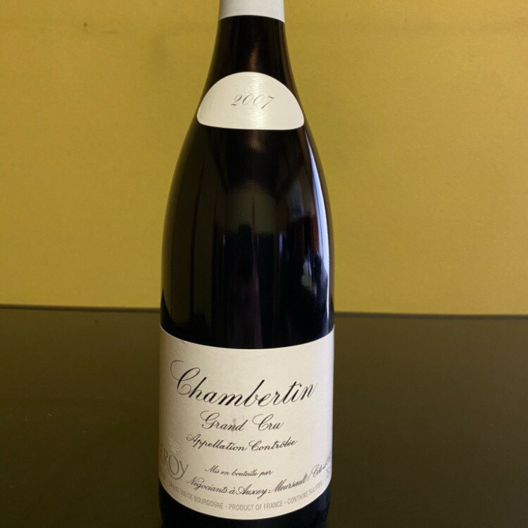 [2007] Chambertin Maison Leroy[2007]シャンベルタン メゾンルロワ 750ml ブルゴーニュ ルロワ シャンベルタン グランクリュ 希少 赤ワイン ヴィンテージワイン 熟成 2007 正規インポーター 正規輸入元