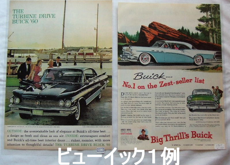 アメリカ、ビンテージカー、LIFEマガジン、ラミネート