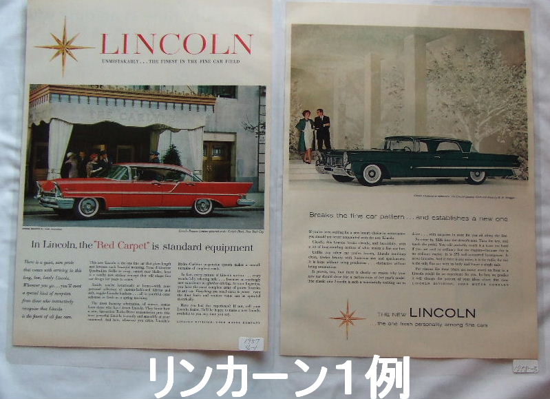 アメリカ、ビンテージカー、LIFEマガジン、ラミネート