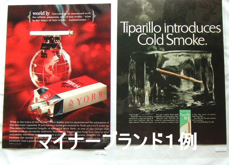 タバコ（マイナーブランド他）（LIFEマガジン）