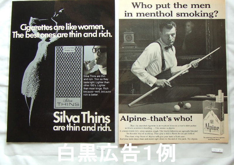 タバコ（マイナーブランド他）（LIFEマガジン）