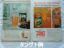 ジュース、ドリンク、ラミネート(LIFEマガジン)