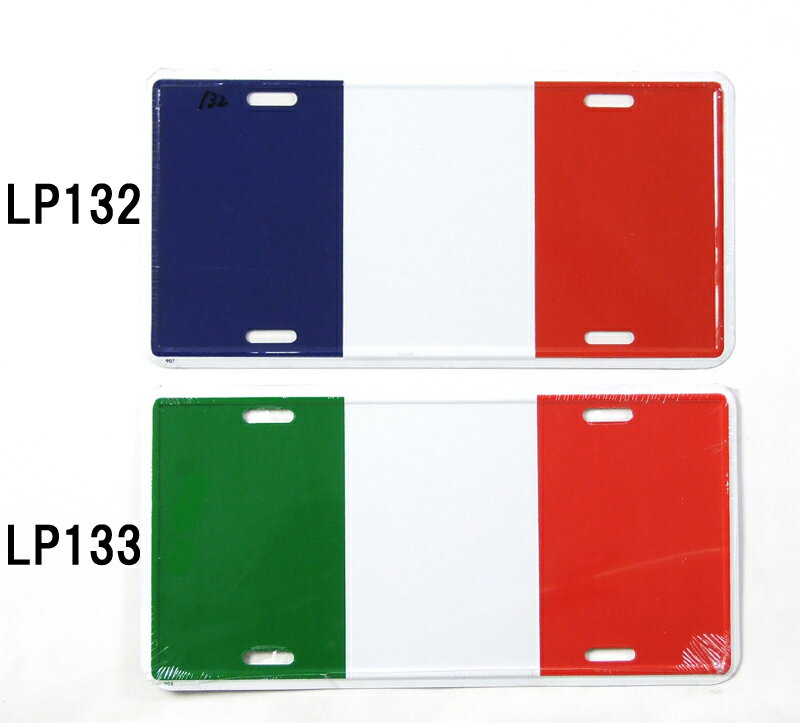 フランス＆イタリア、ライセンスプレート（新品）132−133-