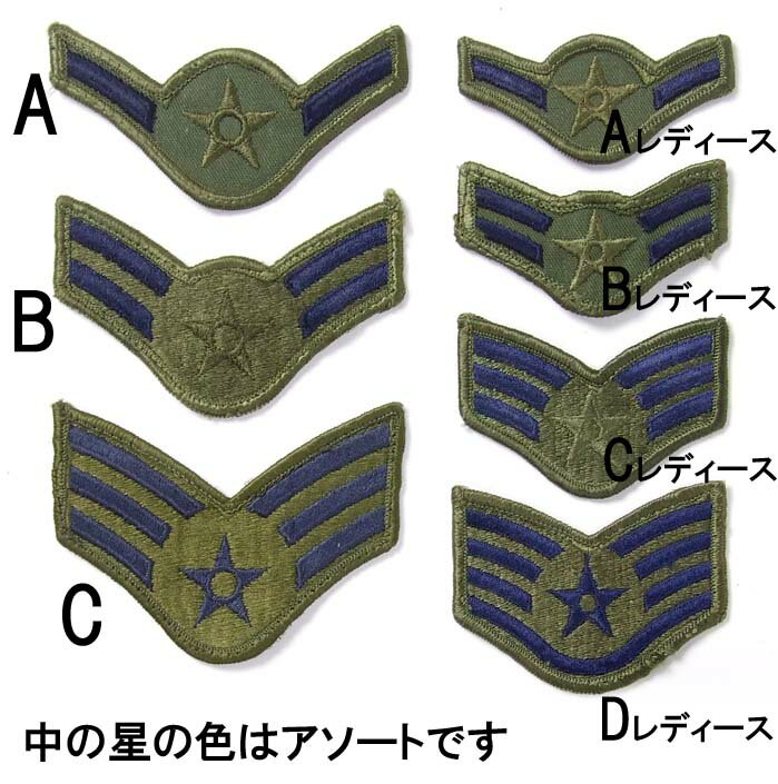 アメリカ空軍 USAF OD 階級章ワッペン