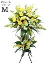 アーティフィシャルフラワー「造花」スタンド花【2段/ボリュームM】