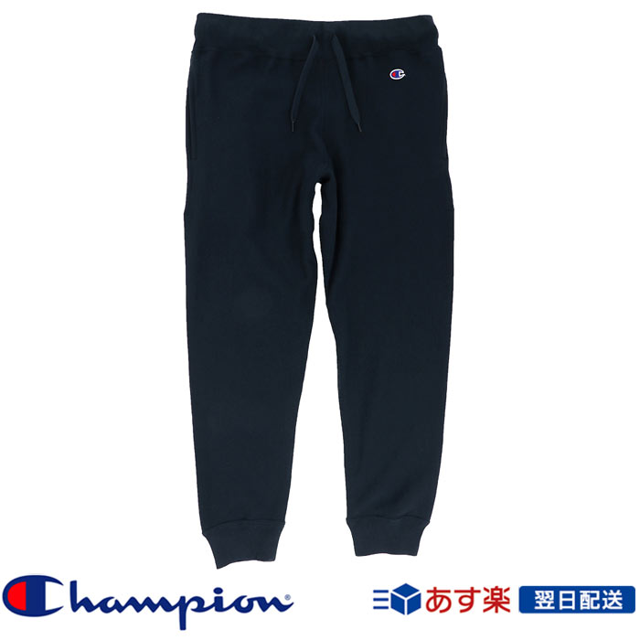 チャンピオン Champion リバースウィーブ 10oz スウェットパンツ C3-F202 ネイビー Champion正規取扱店 送料無料